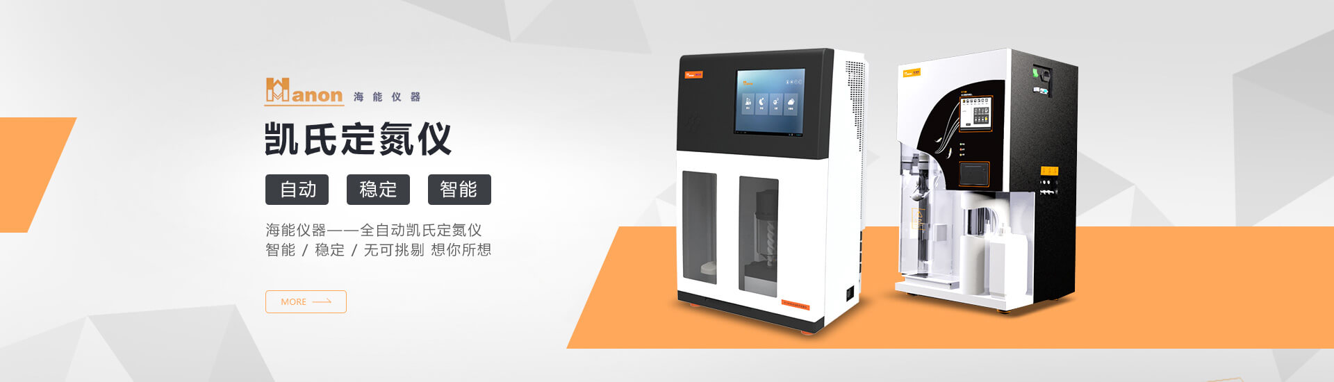 青岛英芮诚主营分光光度计,高压灭菌器,微波消解仪等设备销售.